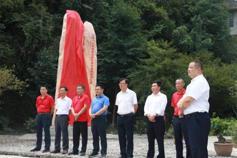 “利川红发源地”纪念雕塑揭幕仪式在飞强茶业公司隆重举行